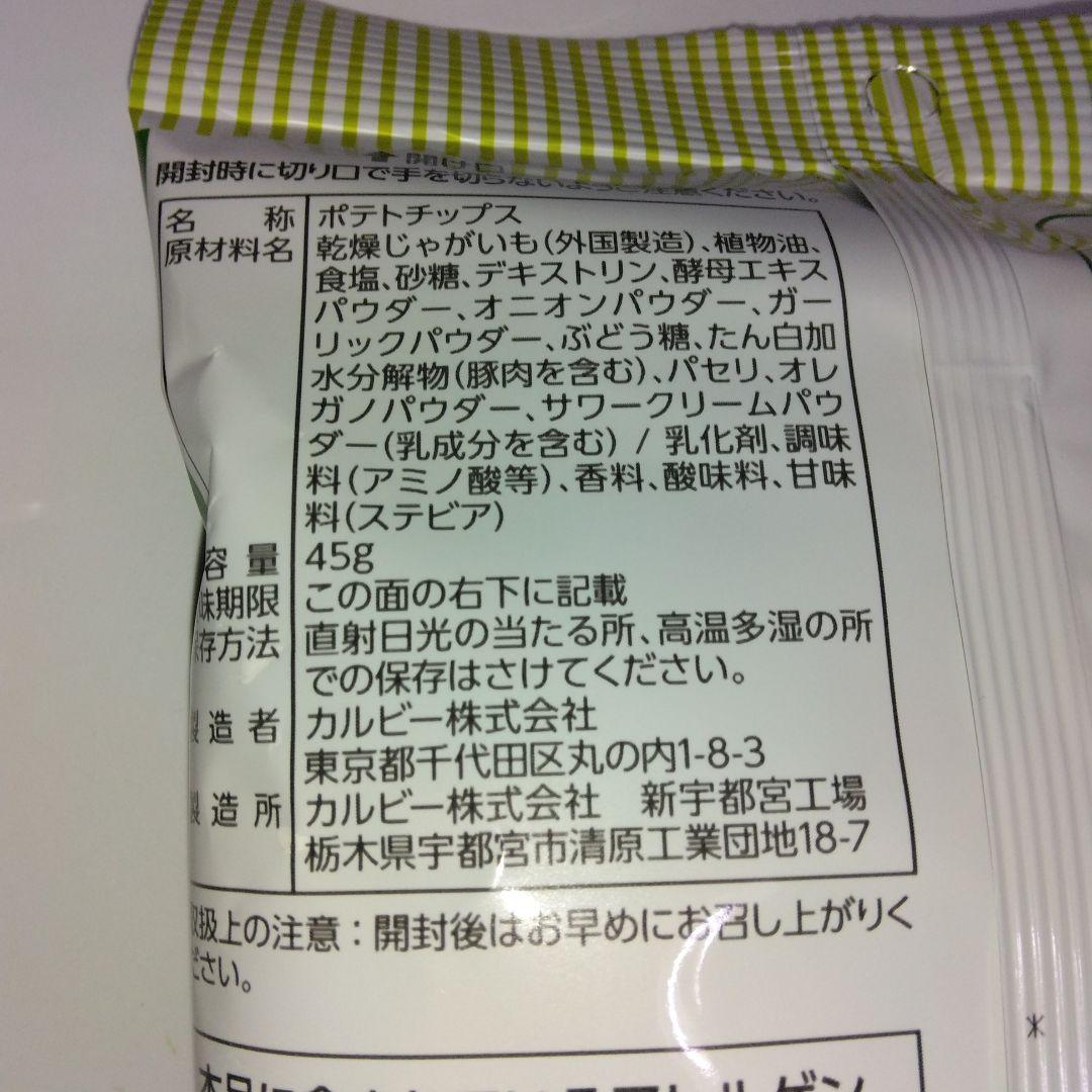 コメント確認用とお菓子について10袋　メガマック