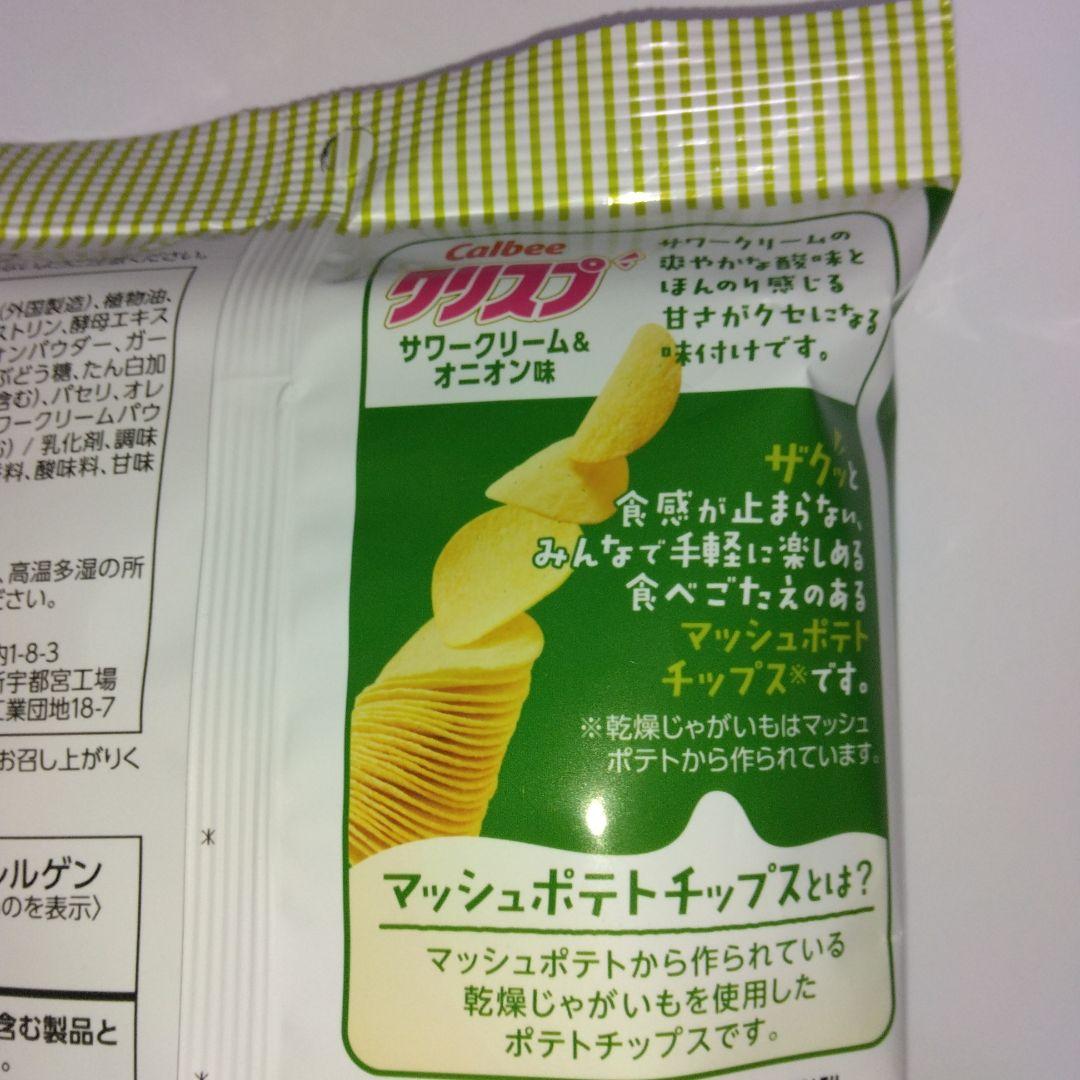 コメント確認用とお菓子について10袋　メガマック