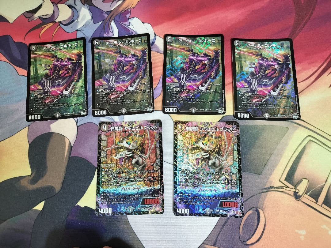 デュエルマスターズ アーテルゴルギーニジャビビルブラッド 6枚セット