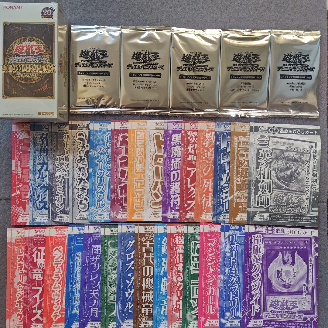 遊戯王　１ＢＯＸ＋Ｖジャンプ付録カード２８枚＋Ｖジャンプ定期購読特典５パック