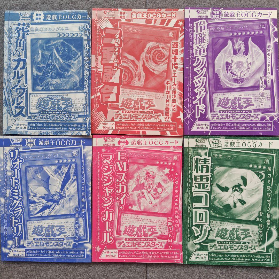 遊戯王　１ＢＯＸ＋Ｖジャンプ付録カード２８枚＋Ｖジャンプ定期購読特典５パック