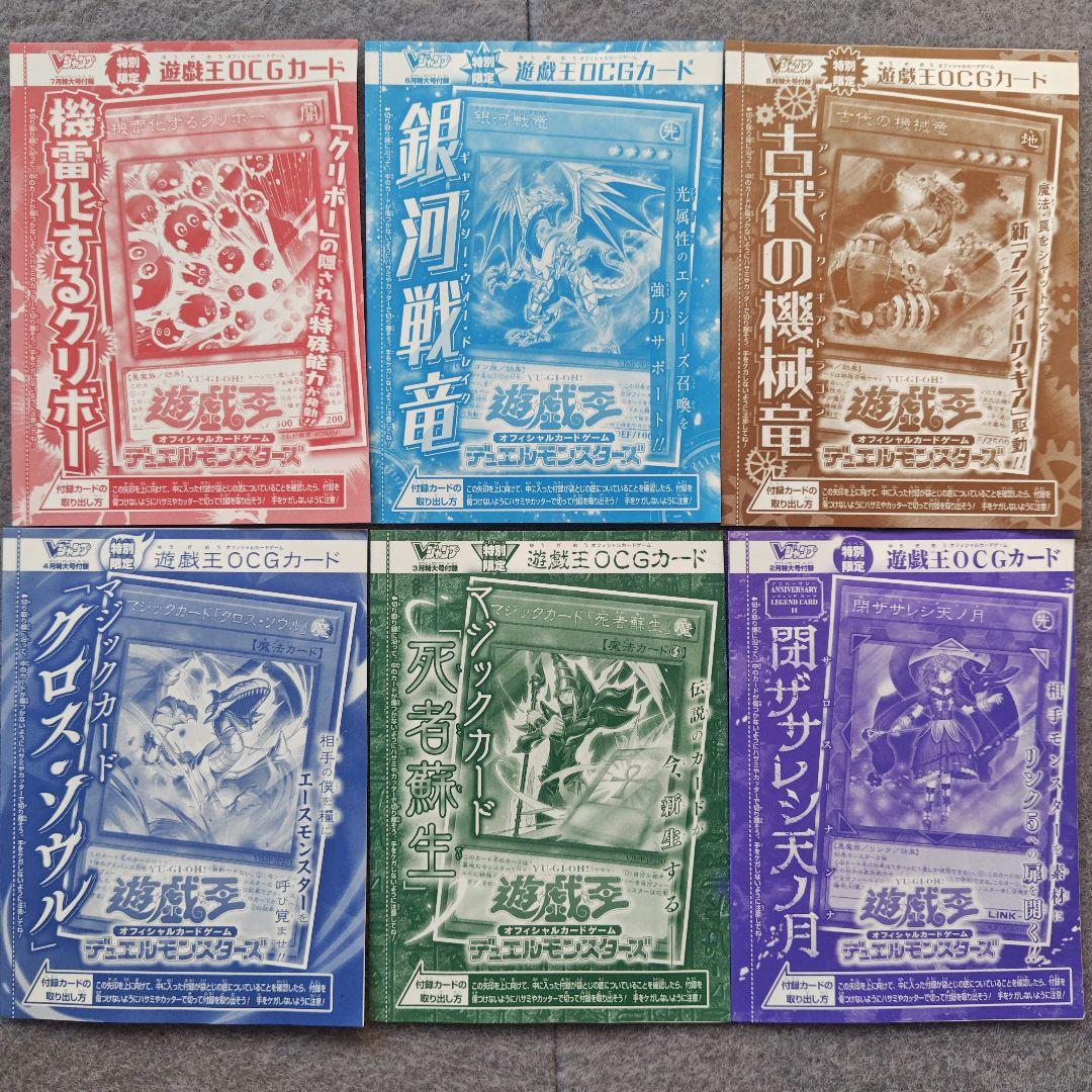 遊戯王　１ＢＯＸ＋Ｖジャンプ付録カード２８枚＋Ｖジャンプ定期購読特典５パック
