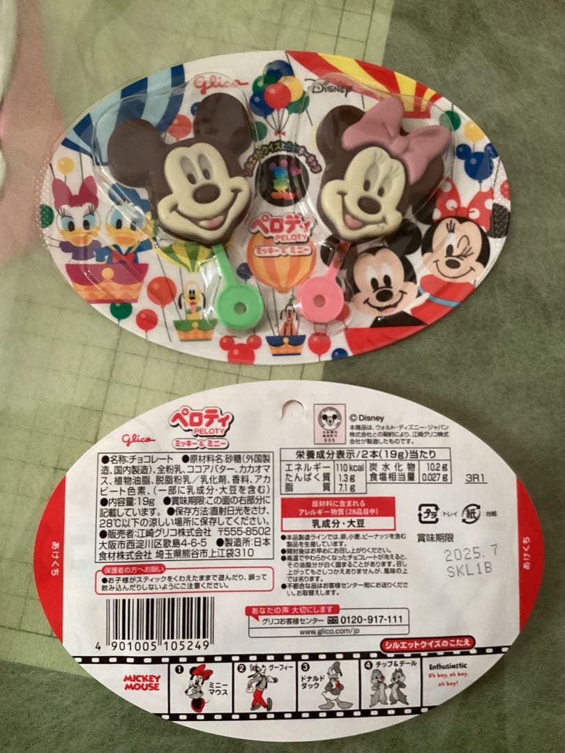 ちょこ様ご注文分♡プチバルーン付お菓子ブーケ16.他10 プチギフト　卒業　卒園