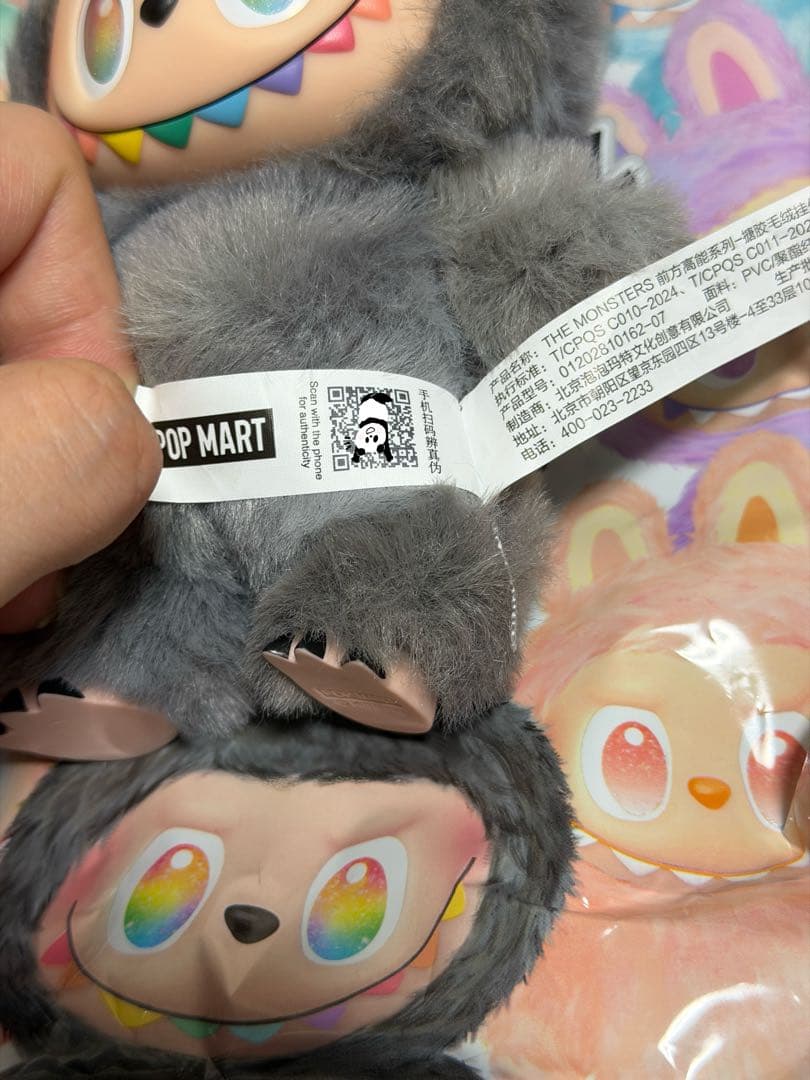 【正規品】Labubu Big into Energy 本我 id シークレット