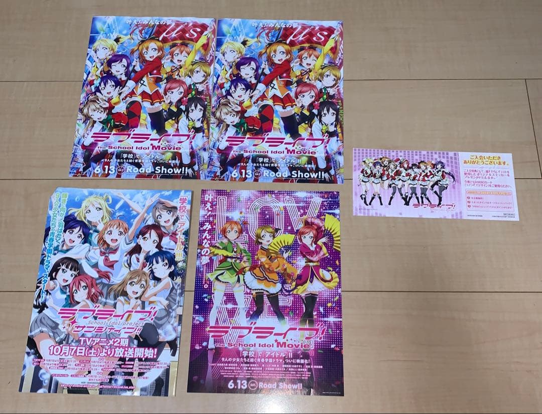 ラブライブ ！　グッズ　まとめ売り