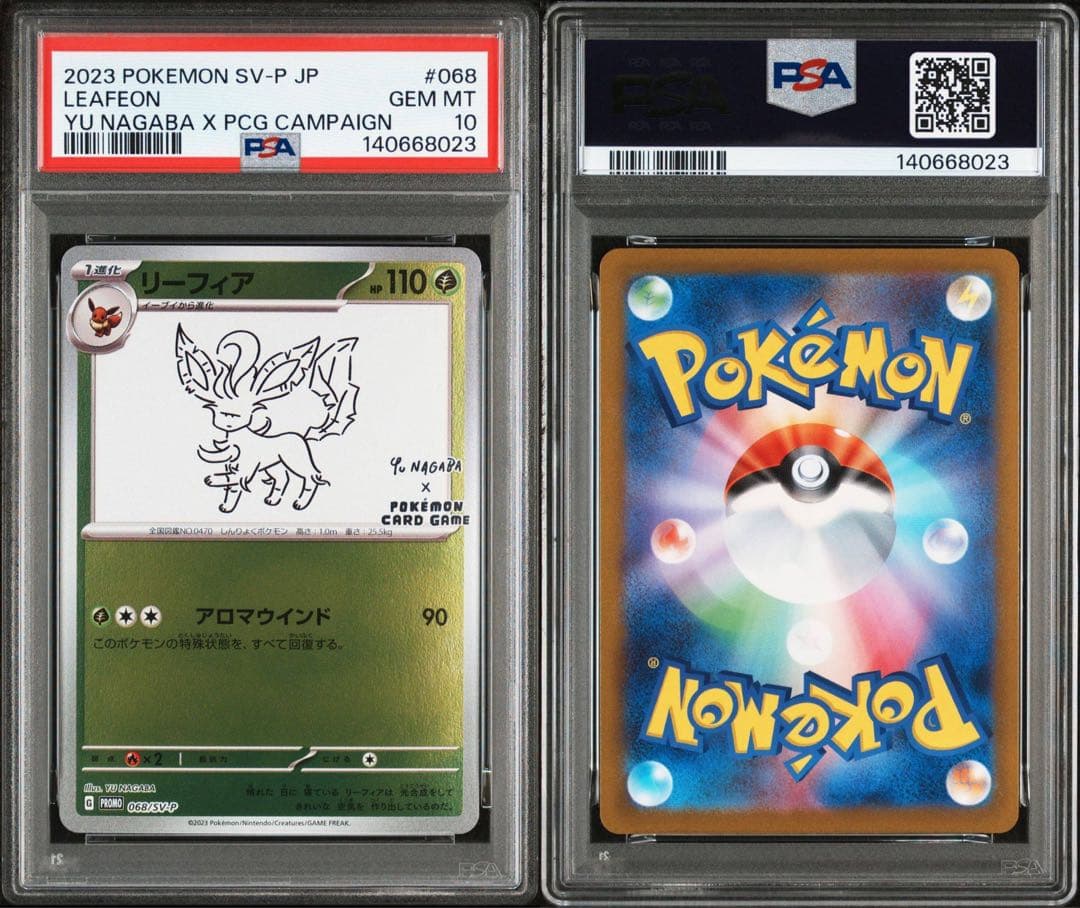 新ケース YU NAGABA ブイズ9種 PSA10 9連番