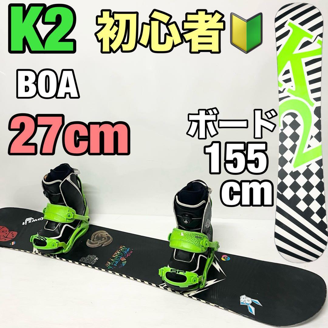 K2 スノボセット　スノーボード　ビンディング　スノーボードブーツ　BOA 板