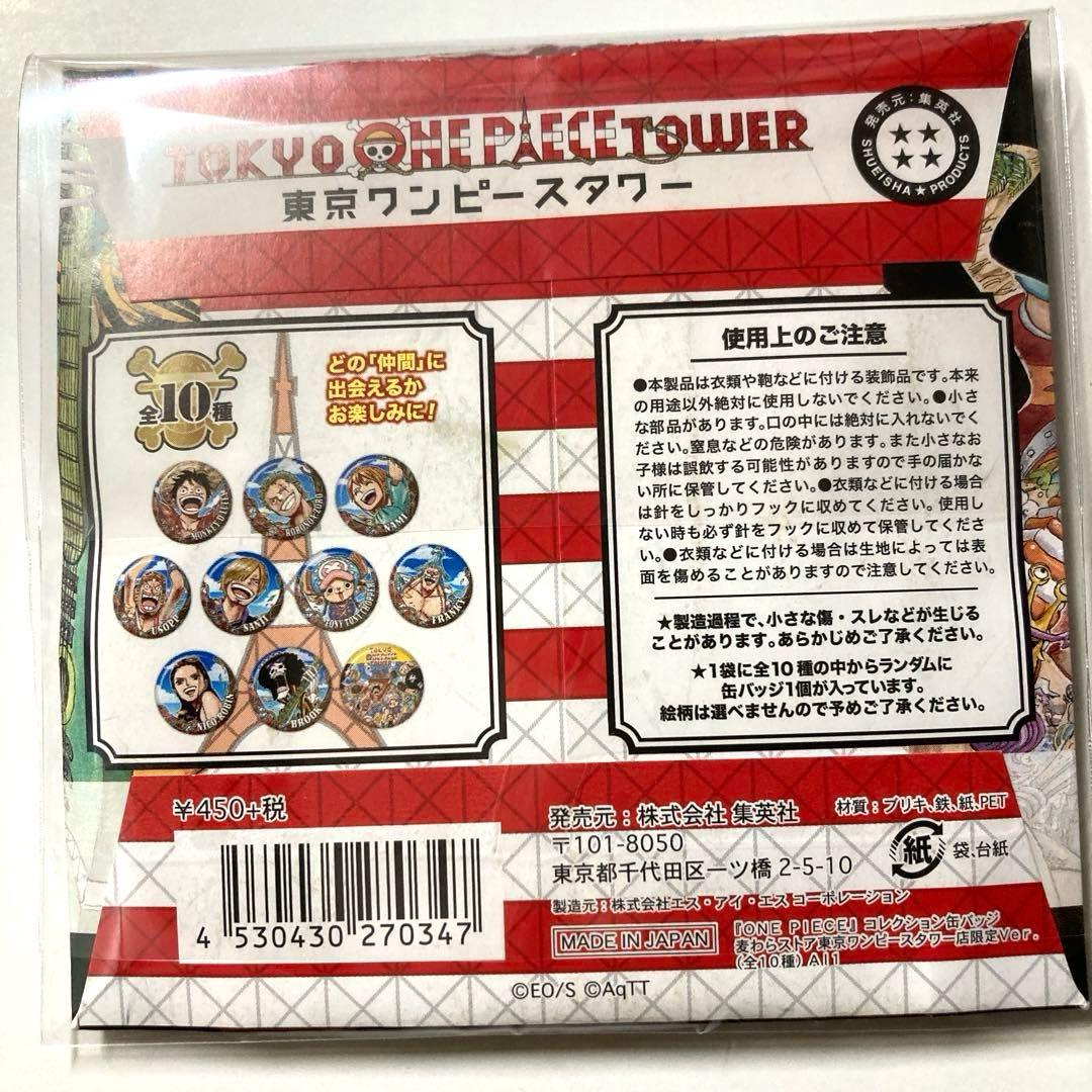 東京ワンピースタワー コレクション缶バッジ モンキー・D・ルフィ