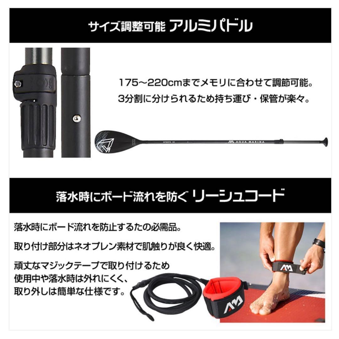 アクアマリーナ　ヴェイパー　SUP 美品　★最終値下げ★