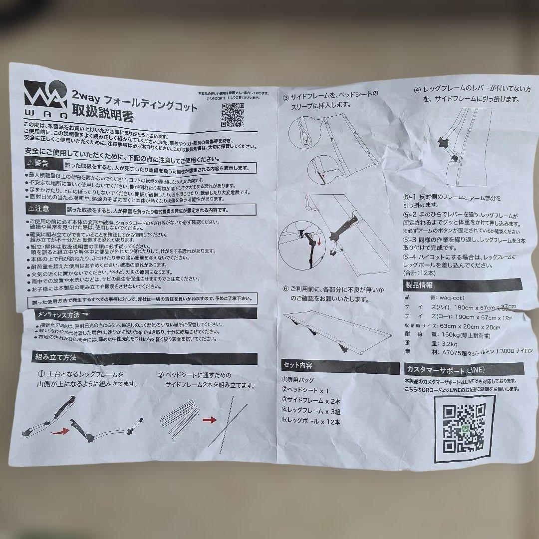 美品　WAQ 2WAY　フォールディングコット　カーキ