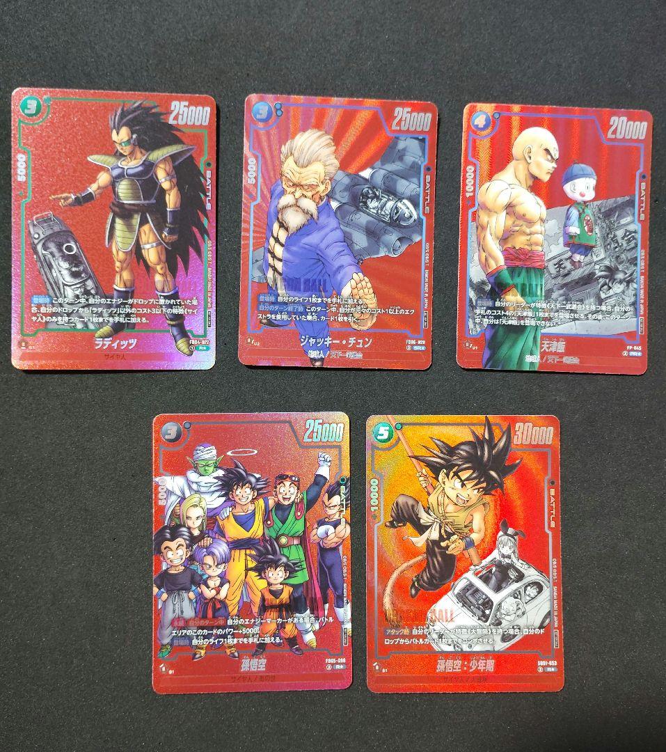 フュージョンワールド　リミテッドパック　セット