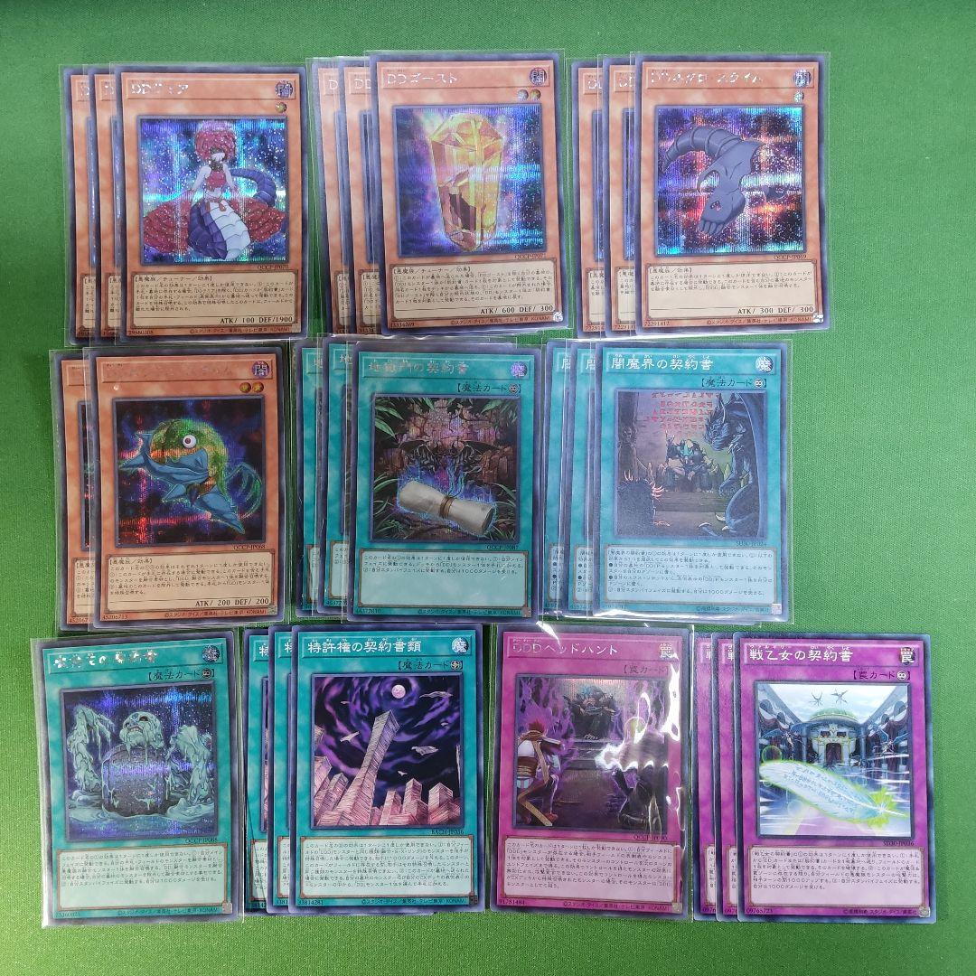 遊戯王　DDD　シークレットデッキパーツ　Pride　DDグリフォン　他