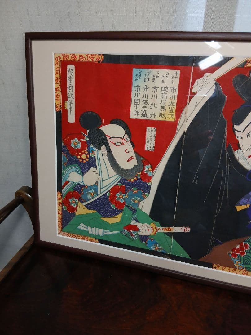 木版画額縁2、浮世絵、歌舞伎、