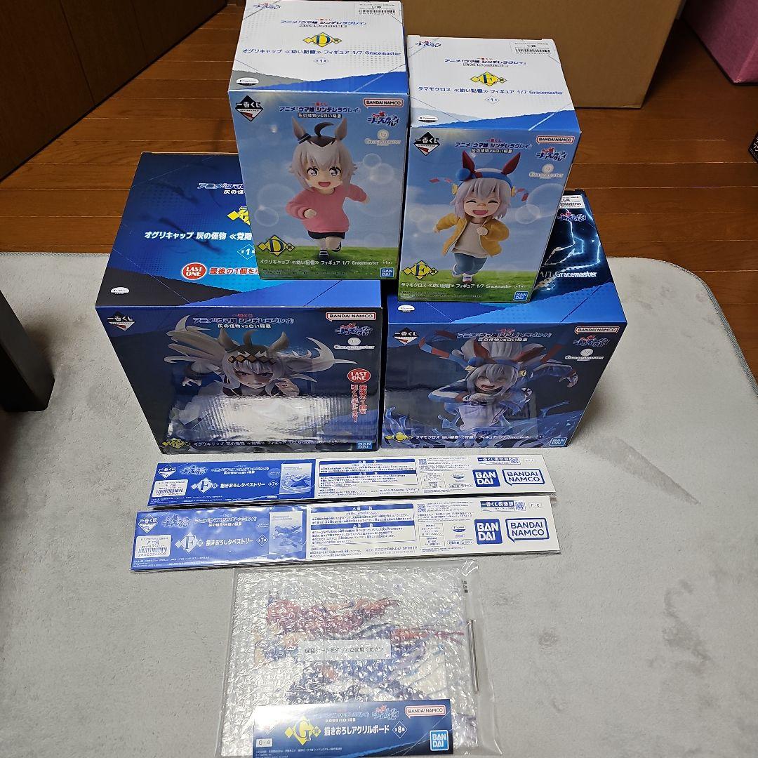 【新品未開封】一番くじ アニメ『ウマ娘シンデレラグレイ』灰の怪物vs白い稲妻