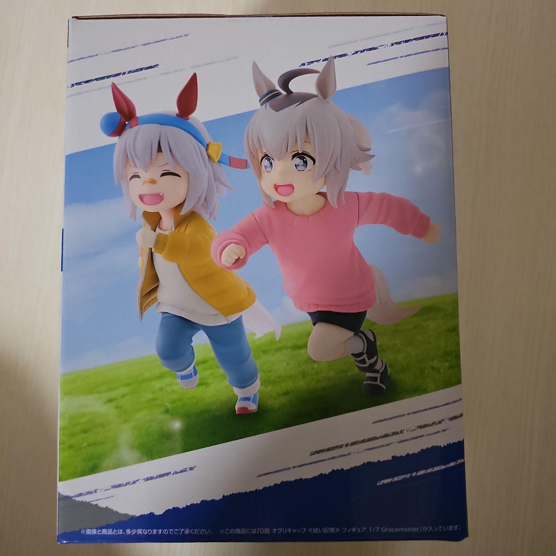 【新品未開封】一番くじ アニメ『ウマ娘シンデレラグレイ』灰の怪物vs白い稲妻