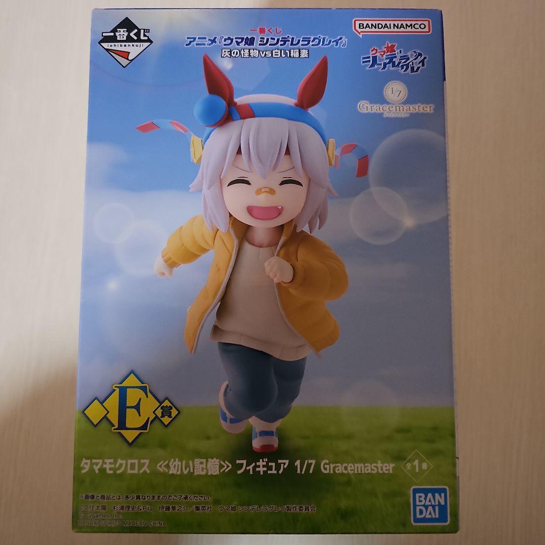 【新品未開封】一番くじ アニメ『ウマ娘シンデレラグレイ』灰の怪物vs白い稲妻