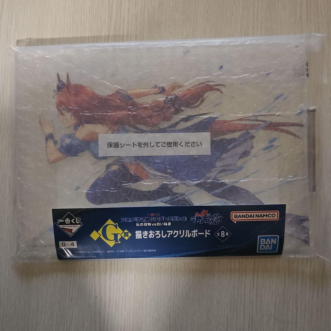 【新品未開封】一番くじ アニメ『ウマ娘シンデレラグレイ』灰の怪物vs白い稲妻