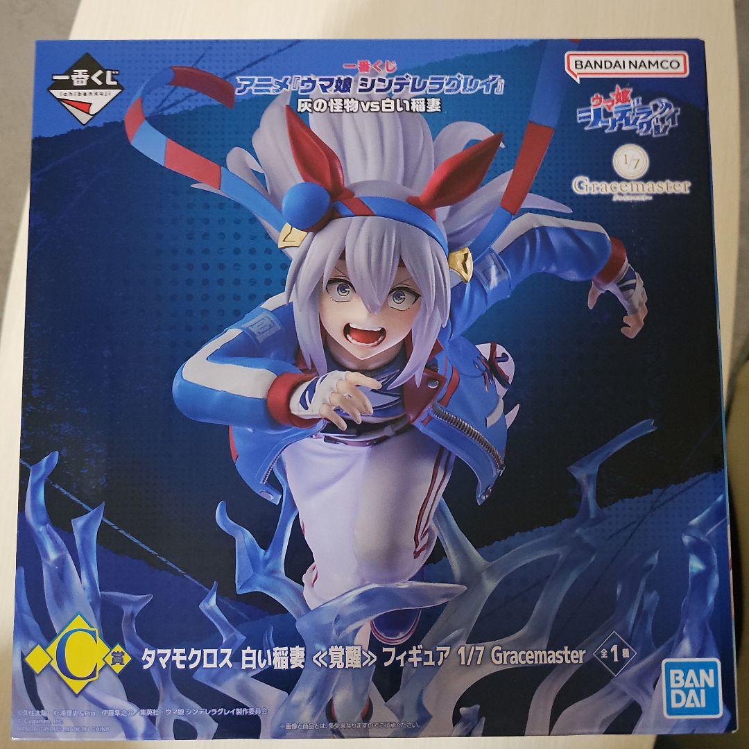 【新品未開封】一番くじ アニメ『ウマ娘シンデレラグレイ』灰の怪物vs白い稲妻