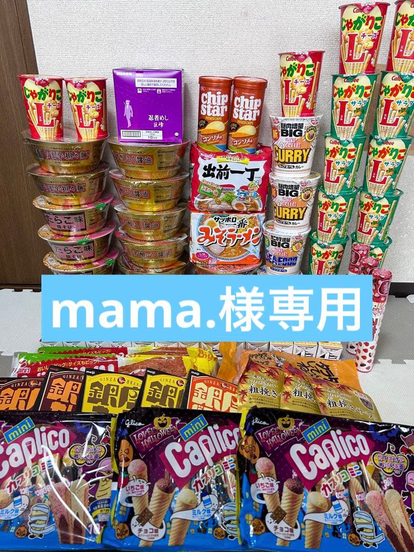 mama.　食品　飲料　詰め合わせ