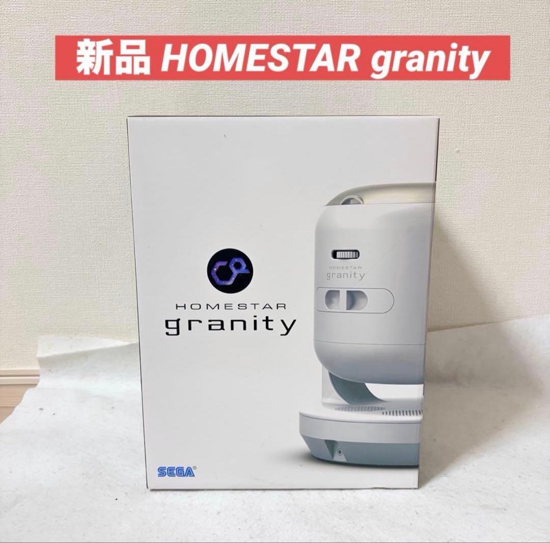 セガトイズ STAR granity ホームスター グラニティ