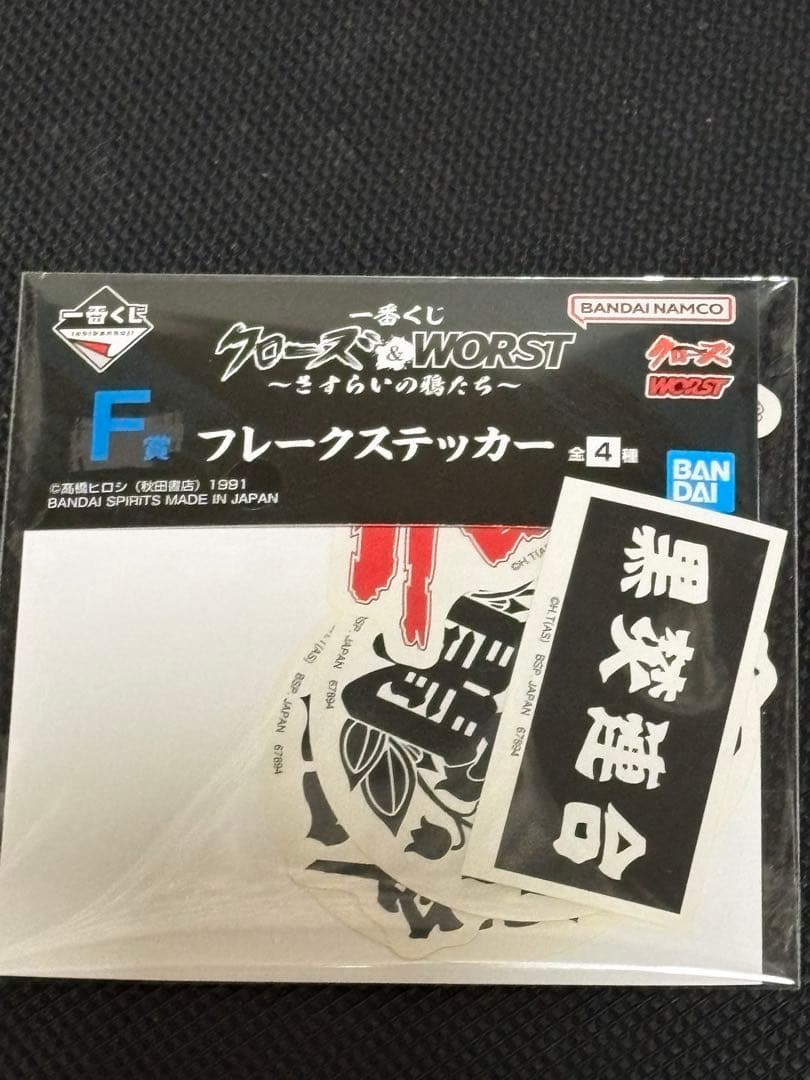 一番くじ クローズ＆WORST ～さすらいの鴉たち～A、ラストワン賞その他下位賞