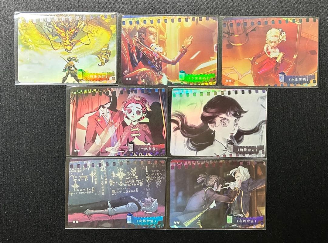 第五人格　IdentityV　アルカナ　キラキラロイヤルカード　紙類　まとめ