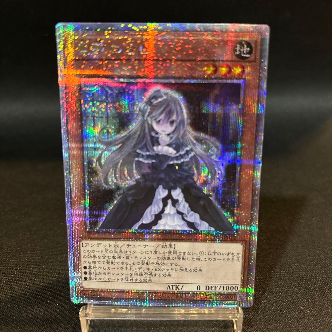 超希少！ホログラムエラー　屋敷わらし　25thシク　25thシークレットレア