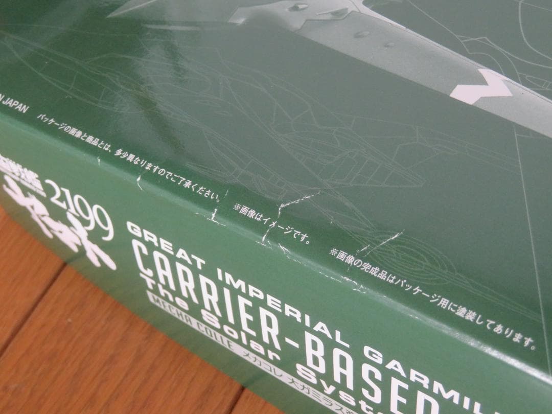 【希少限定版】メカコレ大ガミラス帝国軍艦載機セット　太陽圏の攻防編+銀河の果て編