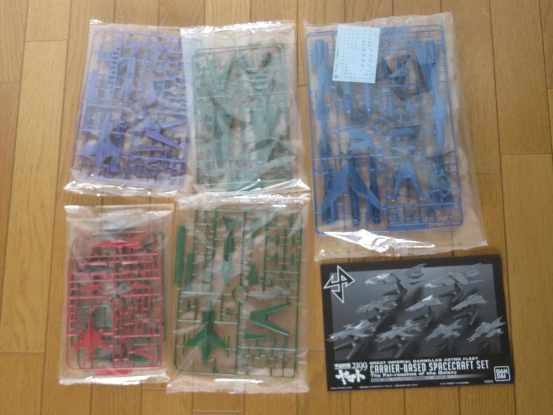 【希少限定版】メカコレ大ガミラス帝国軍艦載機セット　太陽圏の攻防編+銀河の果て編