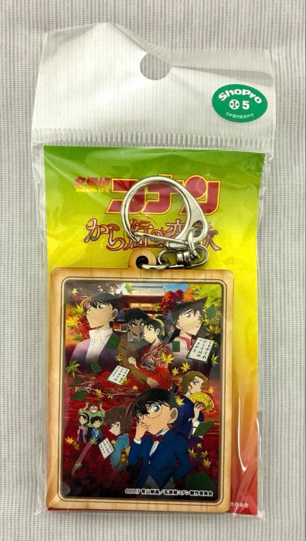 名探偵コナン　から紅の恋歌　ウッドキーホルダー