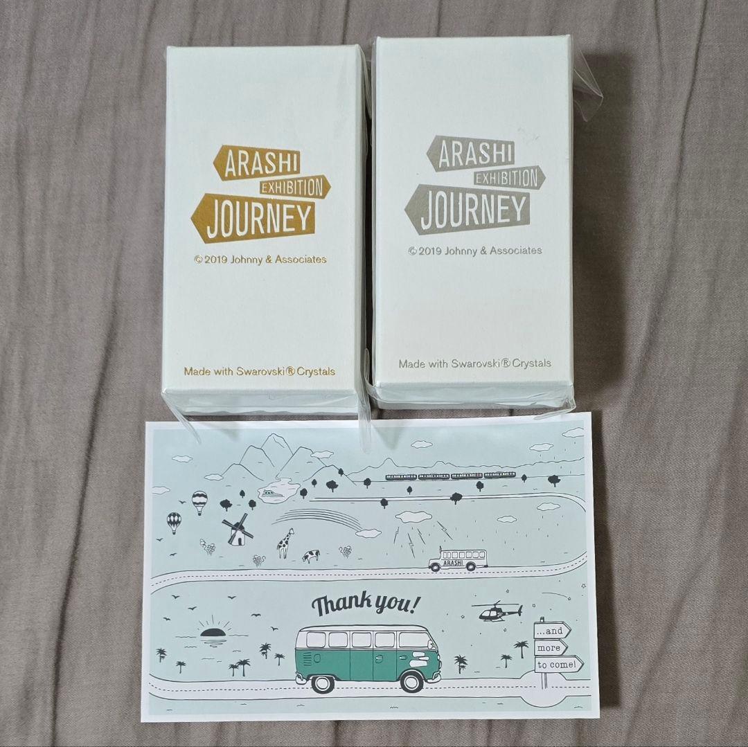 嵐　嵐を旅する展覧会　スワロフスキーのキーホルダー　ゴールド&シルバー2個セット