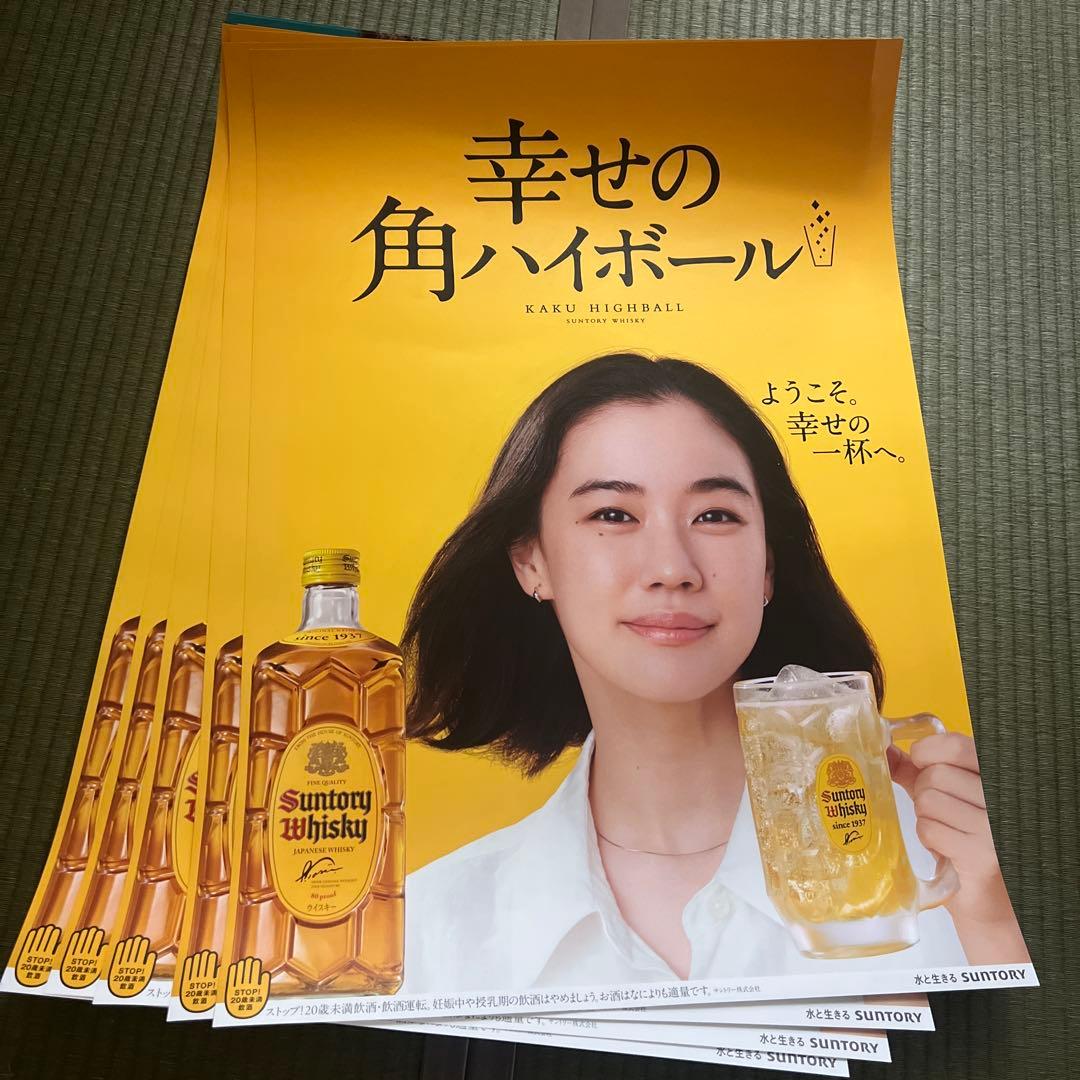 Suntory 角ハイボール ポスター5枚セット蒼井優