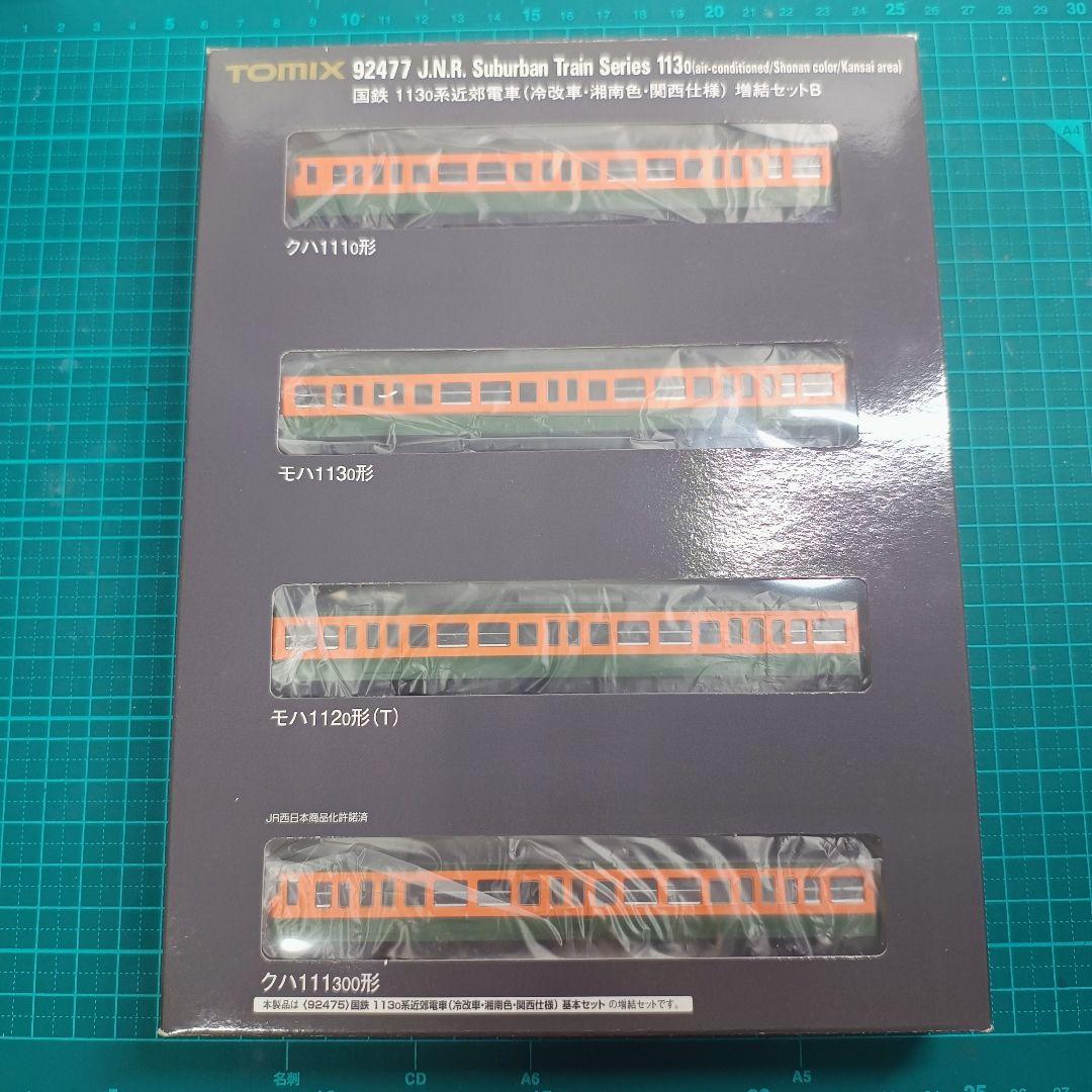 TOMIX 92477 国鉄113系 近郊電車 (冷改車・湘南色・関西仕様)