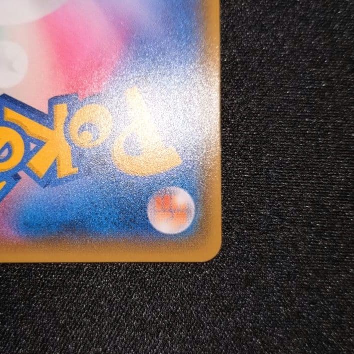 桜アフロのピカチュウ 【PROMO】 211/SM-P