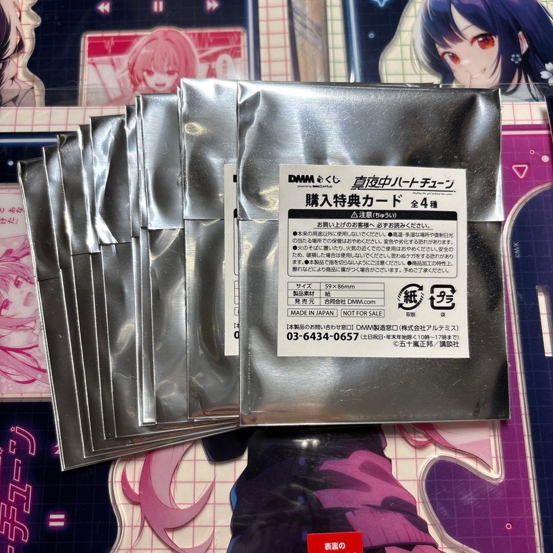 真夜中ハートチューン DMMくじ ラスト賞等まとめ売り