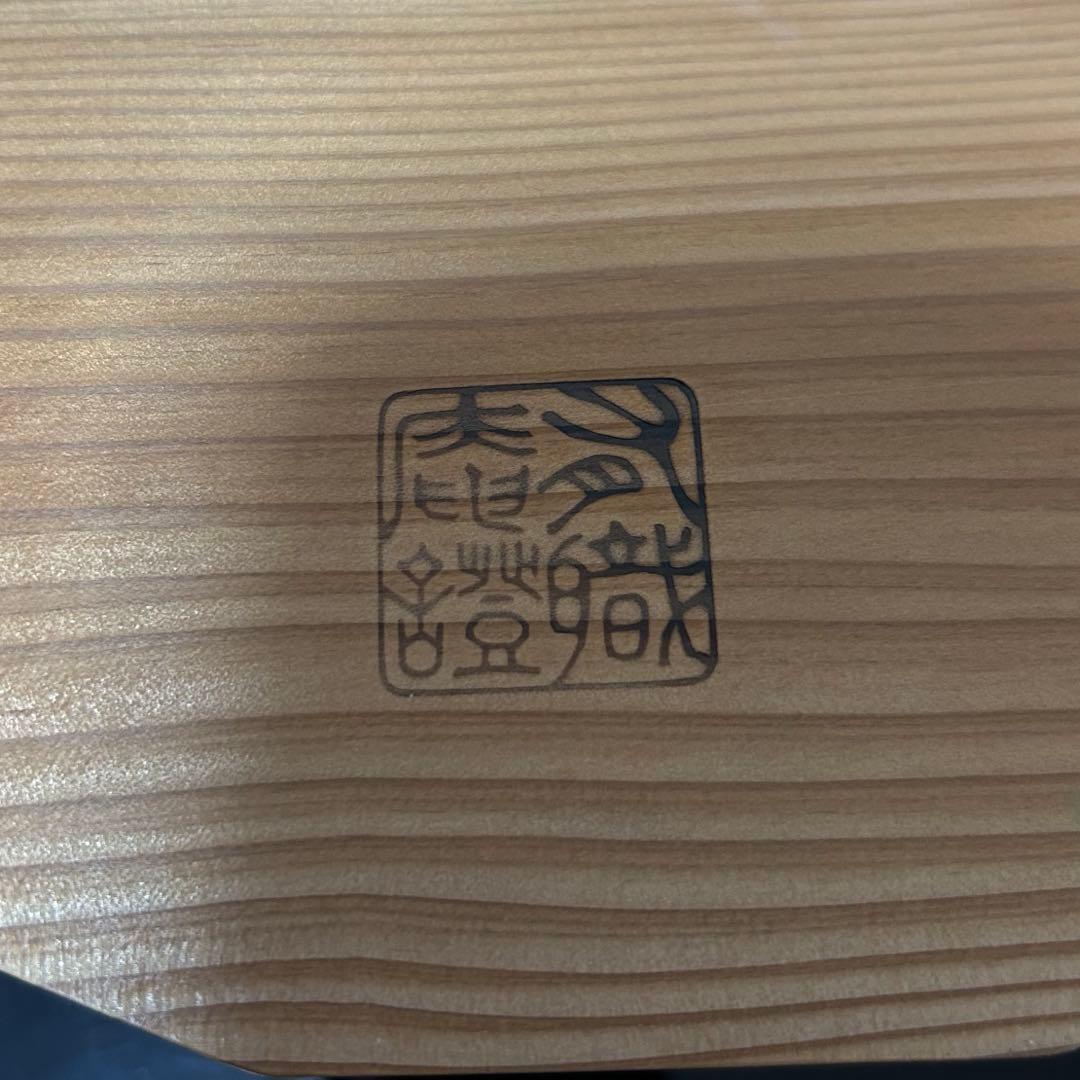 玄々斎好写松唐草炭斗　茶道具懐石茶箱鵬雲斎坐忘斎淡々斎即中斎棗水指茶碗棗茶杓