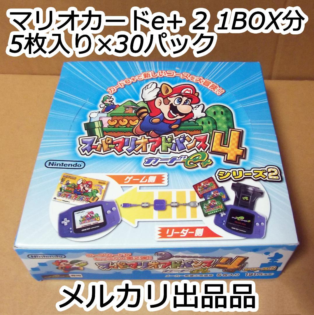 スーパーマリオアドバンス4　カードe+ シリーズ2弾 マリオ 1BOX