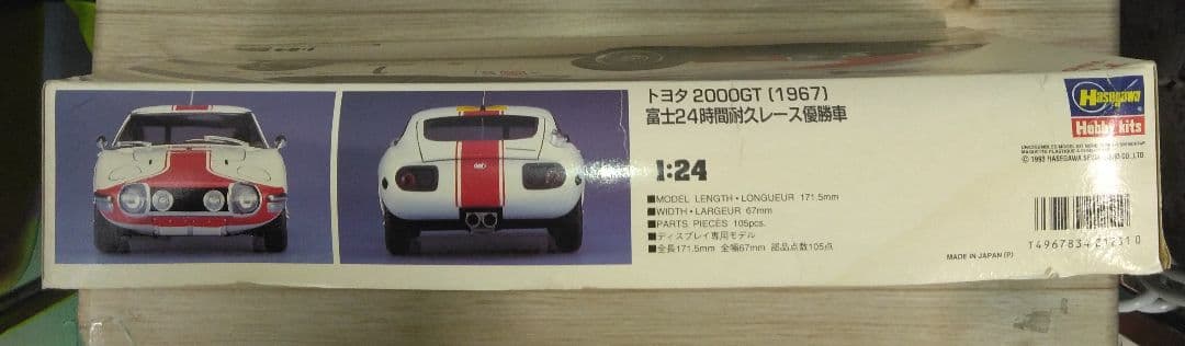 値下げしました！希少　Hasegawa TOYOTA  2000 GT