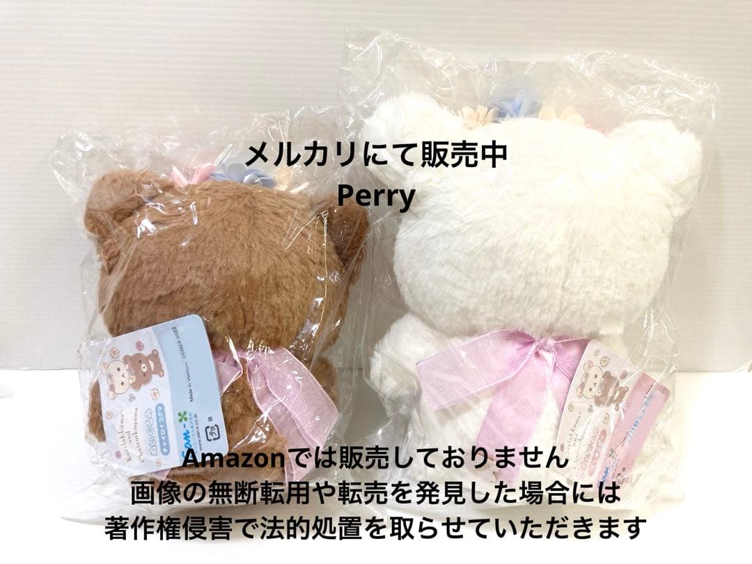 コリコグのフラワーティタイム　コリラックマ　チャイロイコグマ　あつめてぬいぐるみ