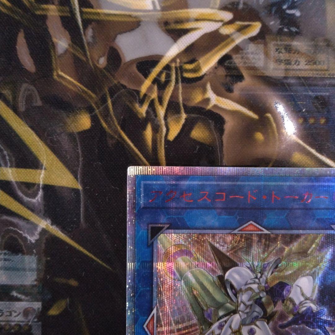 遊戯王　アクセスコード・トーカー　20th
