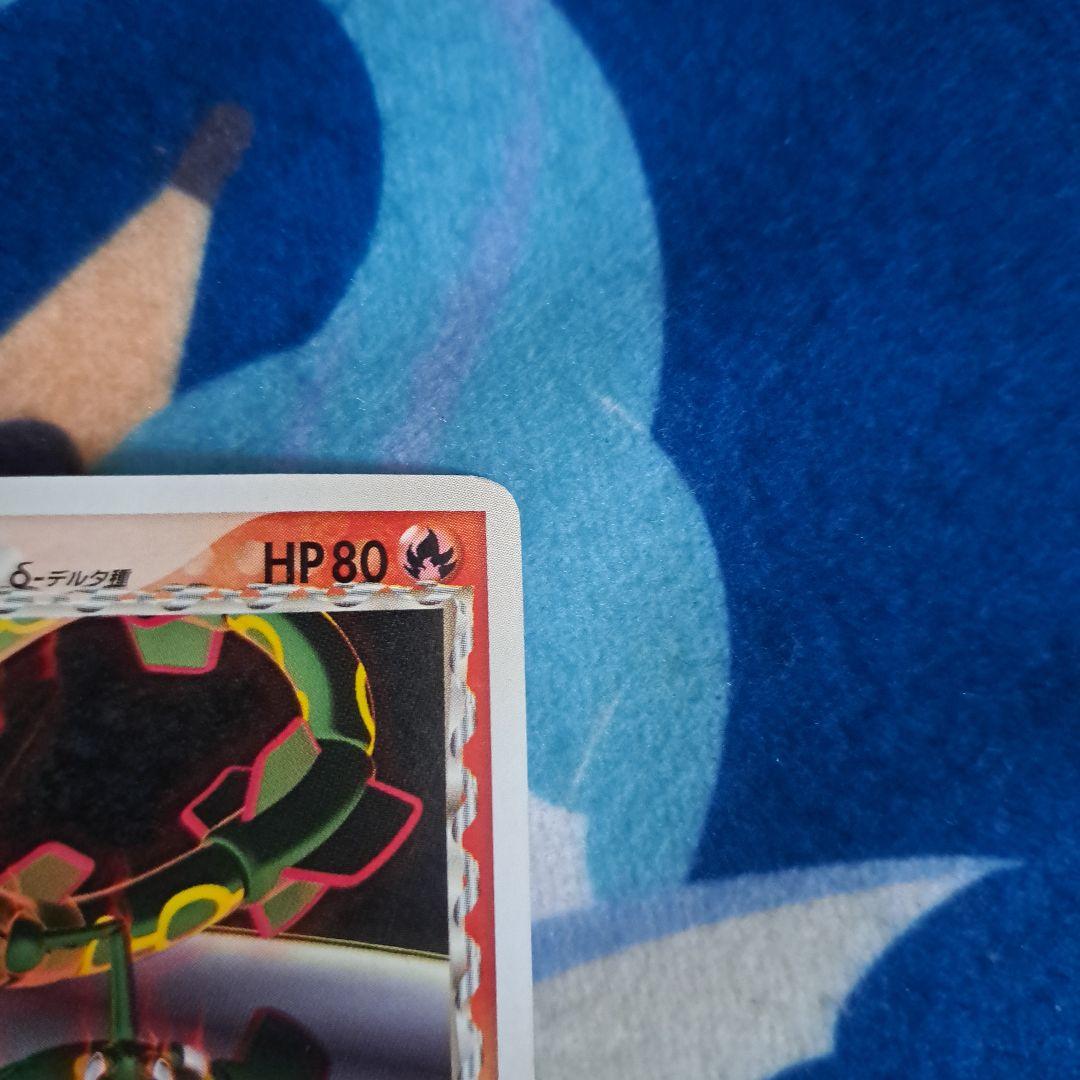 レックウザ　デルタ