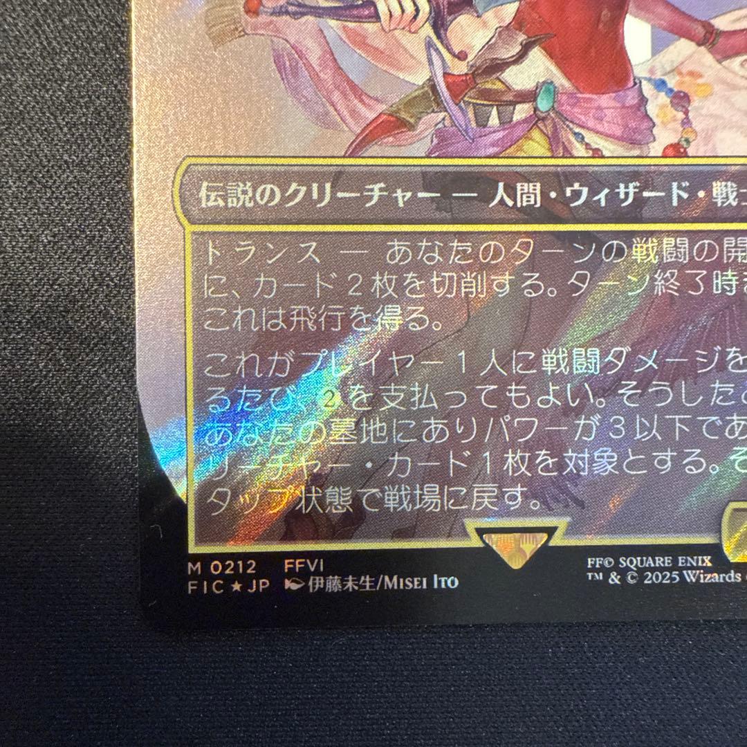 マジックMTG FF 魔導の力を持つ少女、ティナ　サージfoil　日本語版