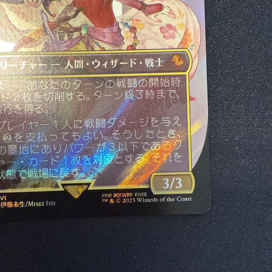 マジックMTG FF 魔導の力を持つ少女、ティナ　サージfoil　日本語版