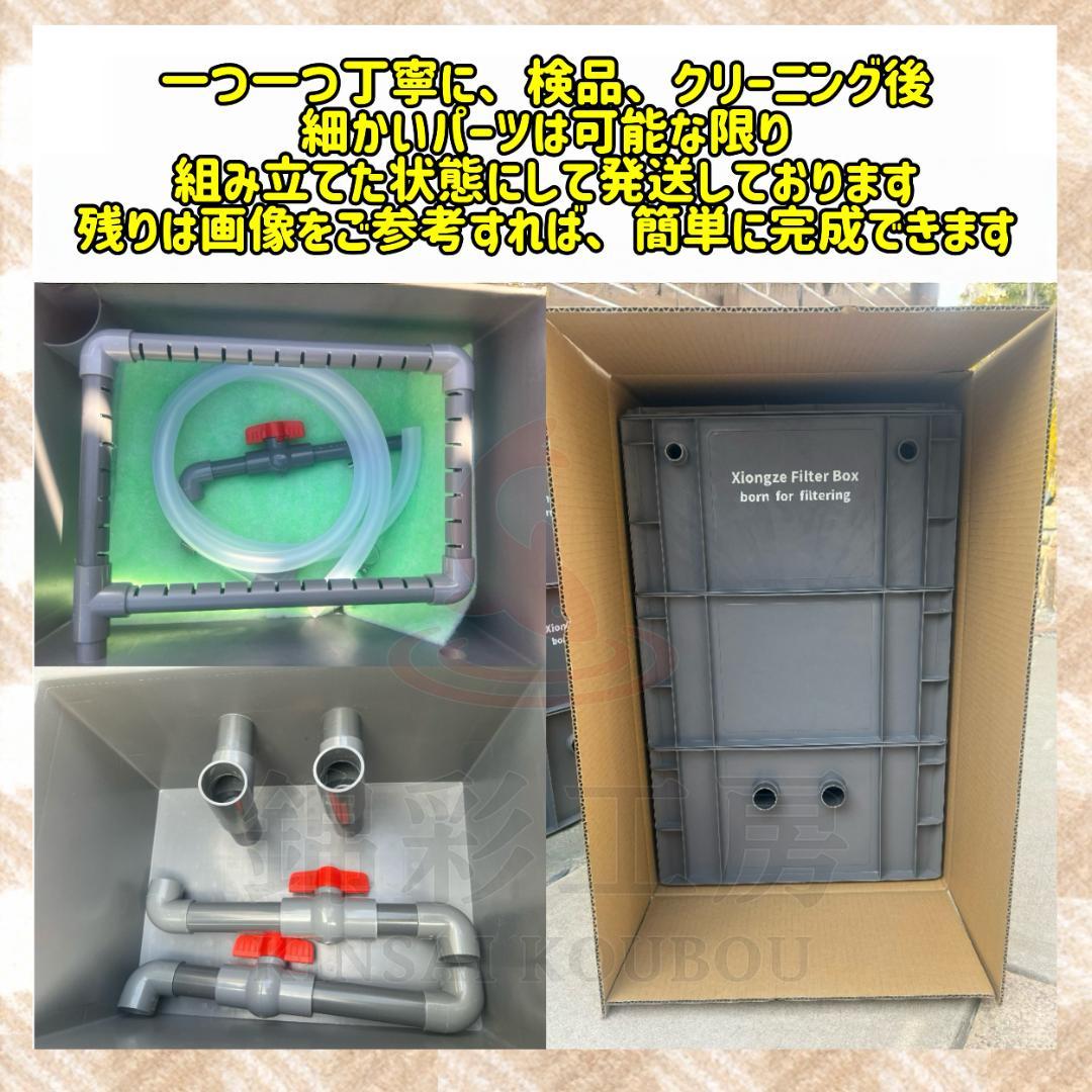 水中ポンプお任せ濾過材付きフルセット 水槽池用濾過器フィルター到着すぐ使える状態