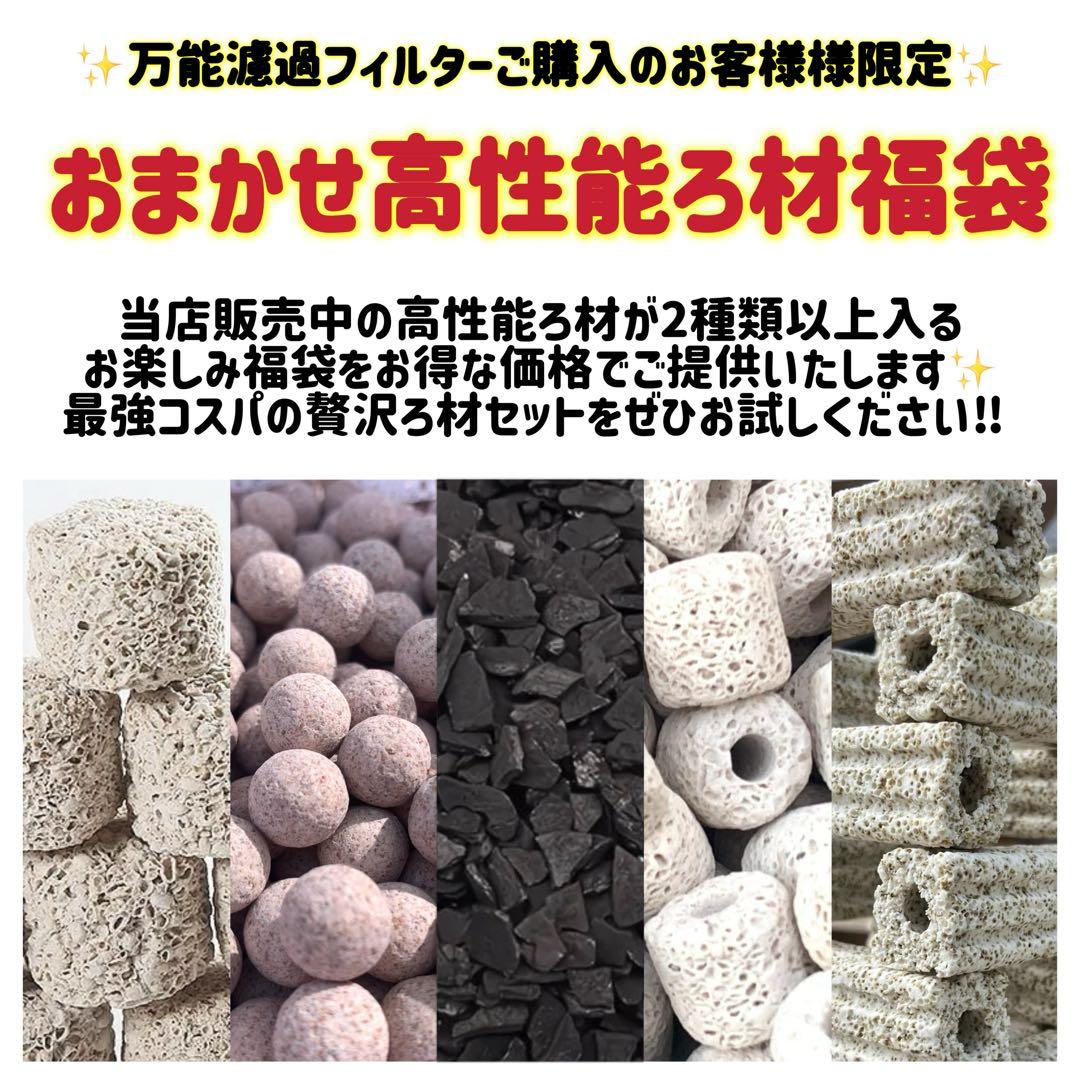 水中ポンプお任せ濾過材付きフルセット 水槽池用濾過器フィルター到着すぐ使える状態