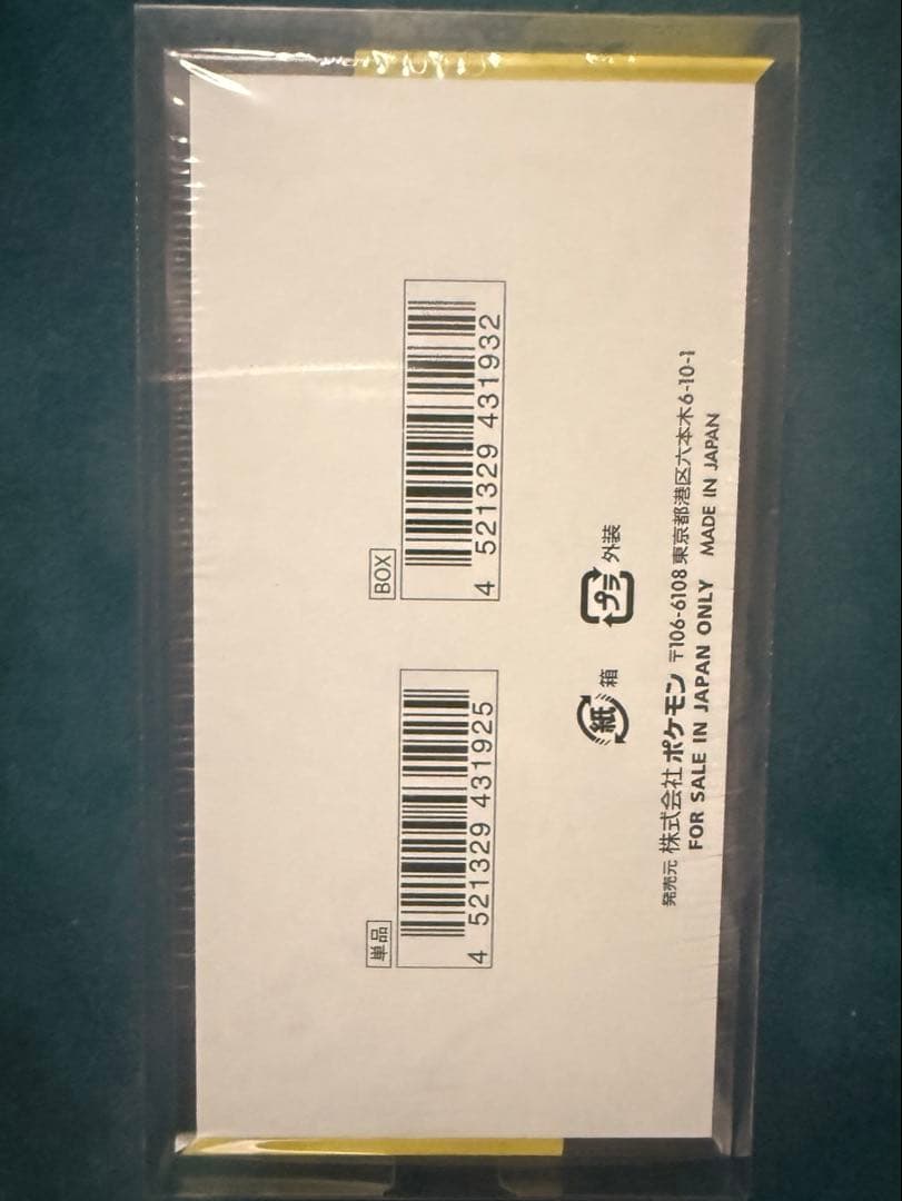 ク*迎様 メガドリームEX BOX ポケモンカード