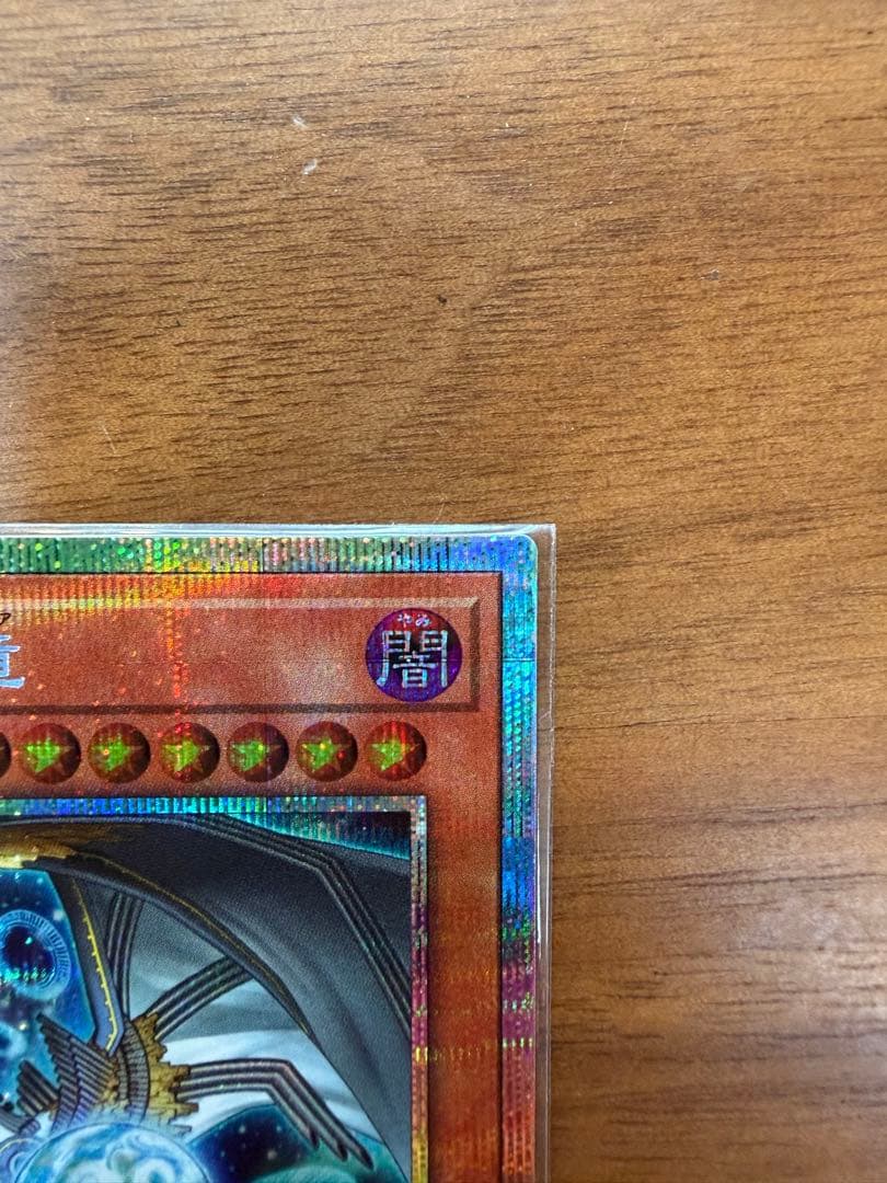 調和ノ天救竜 フィドラウリス=ハルモニア プリズマ1枚