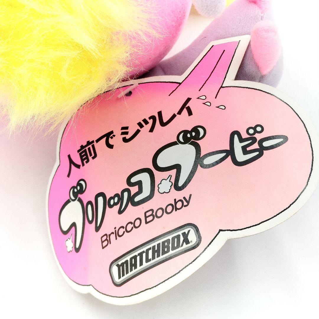 レア マッチボックス ブリッコブービー ピンク ぬいぐるみ レトロ