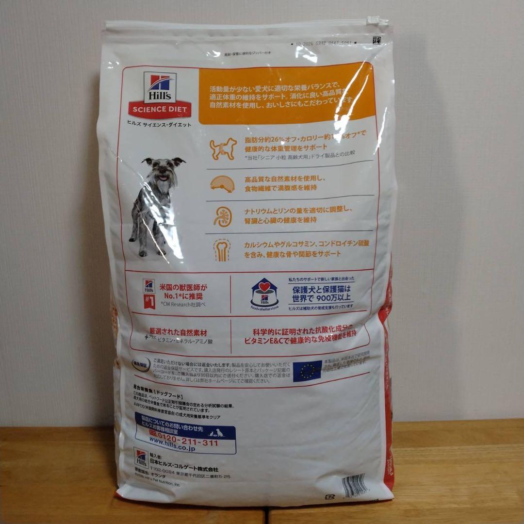 ケイワンワン　Hill's Science Diet ドライフード