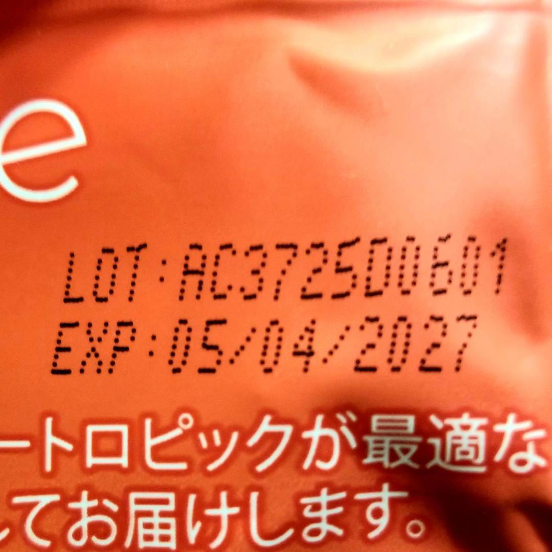 【あいかわ(1/2)】（赤+青、各360g）同時購入特割価格